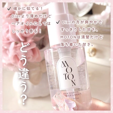MOTON シルクヘアオイル フラワーガーデン/MOTON/ヘアオイルを使ったクチコミ(3枚目)