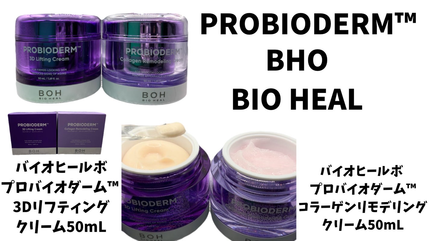 ãã€ãªããŒã«ã ãããã€ãªããŒã 3Dãªããã£ã³ã°ã¯ãªãŒã /BIOHEAL BOH/ãã§ã€ã¹ã¯ãªãŒã ã䜿ã£ãã¯ãã³ãïŒ1æç®ïŒ