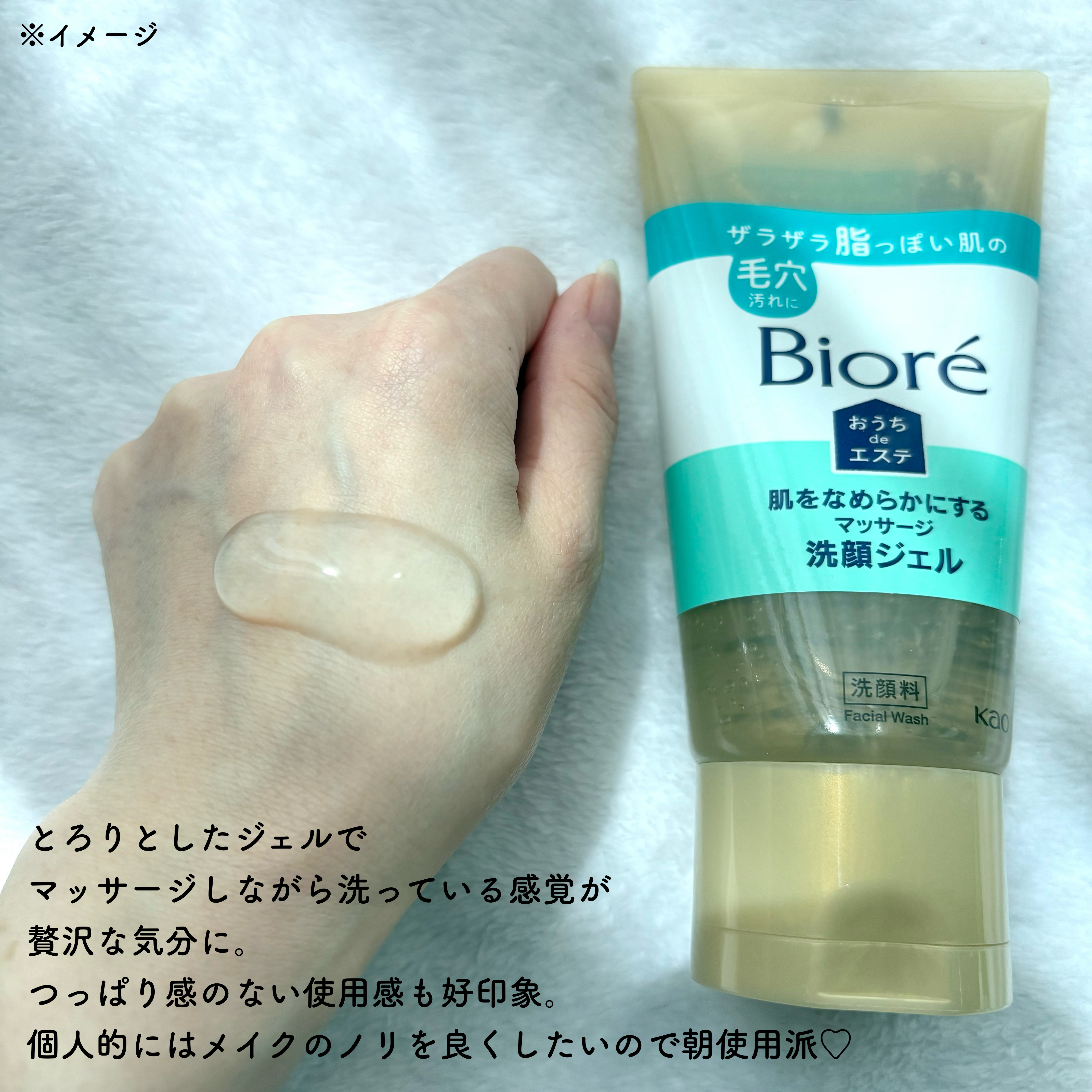 おうちdeエステ 肌をなめらかにする マッサージ洗顔ジェル/ビオレ/その他洗顔料を使ったクチコミ（3枚目）