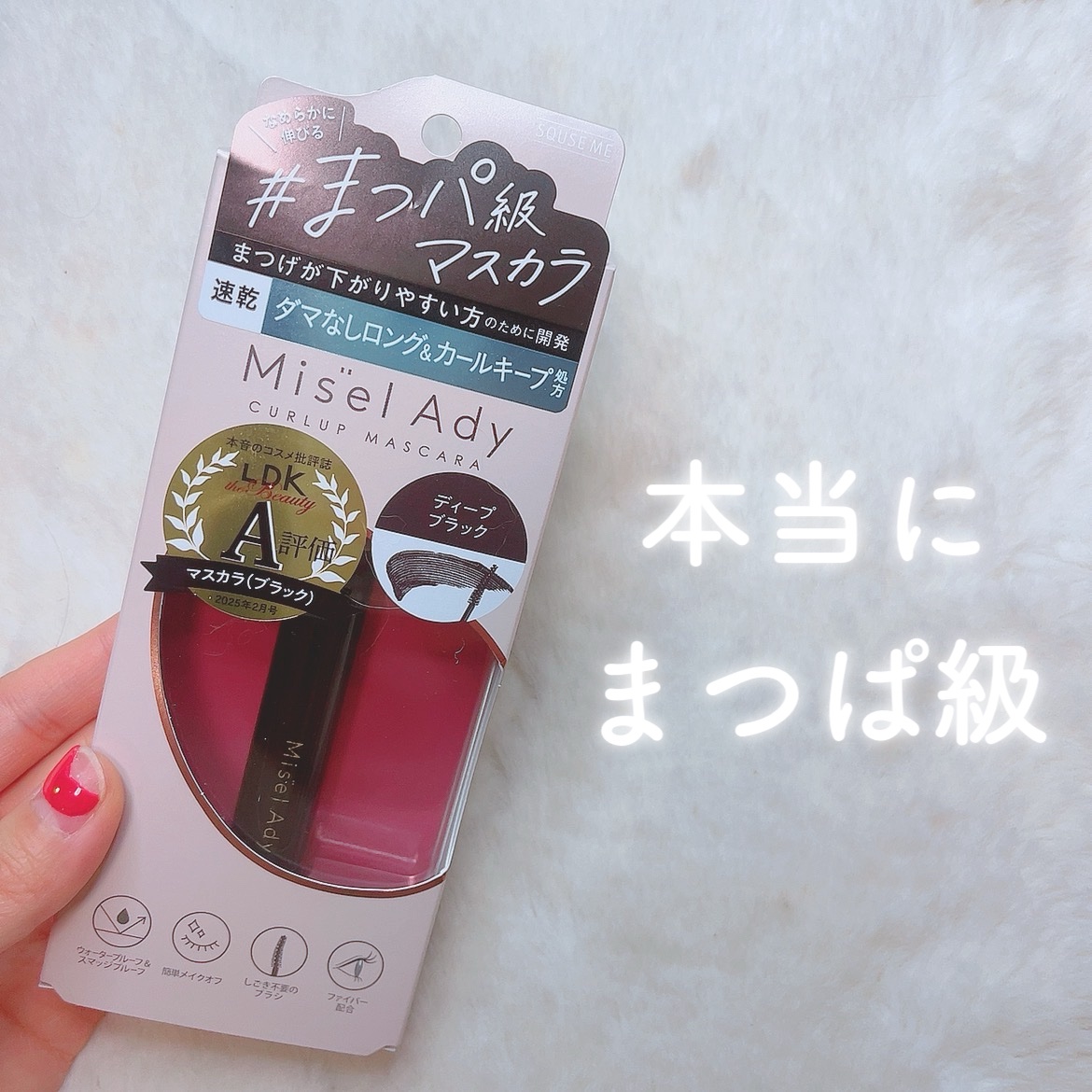 を使ったクチコミ（1枚目）