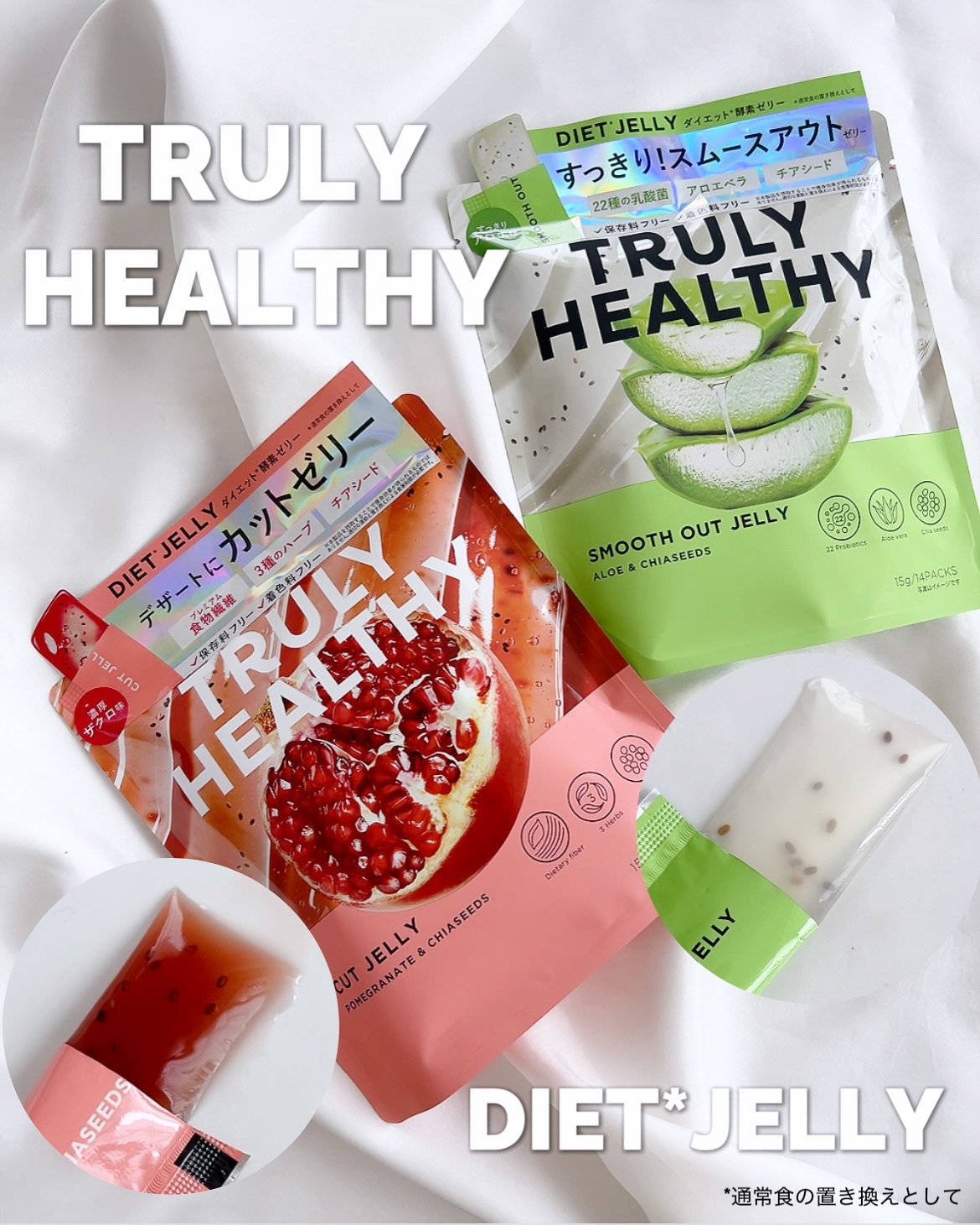 TRULY HEALTHY カットゼリー/新谷酵素/その他食品を使ったクチコミ（1枚目）