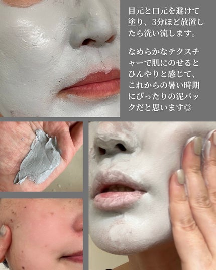 Patting Splash Mask Soothing & Heeling Green tea/BLITHE/その他洗顔料を使ったクチコミ(6枚目)