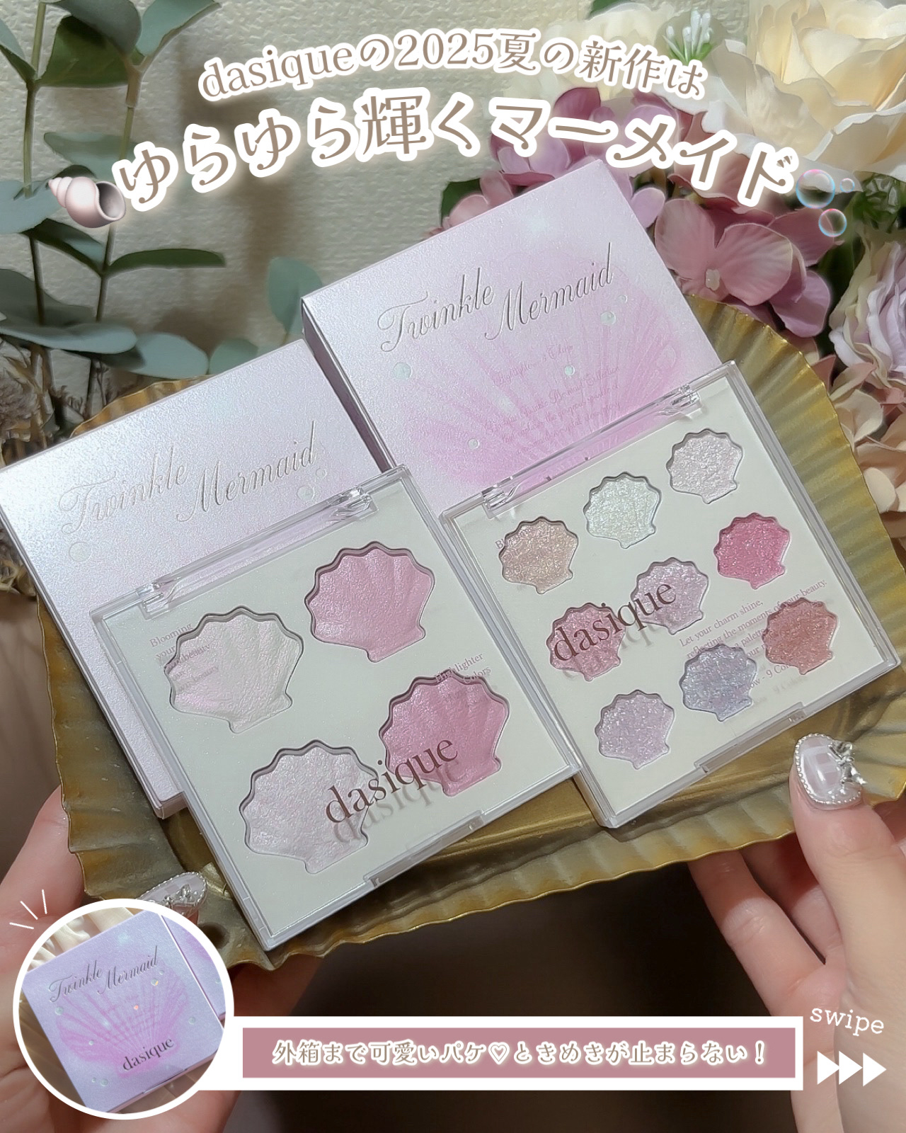 シャイングロイハイライターパレット/dasique/クリームハイライトを使ったクチコミ（2枚目）