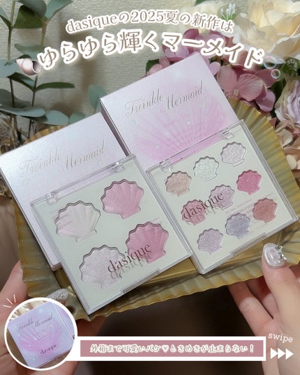 シャドウパレット/dasique/アイシャドウパレットを使ったクチコミ(2枚目)