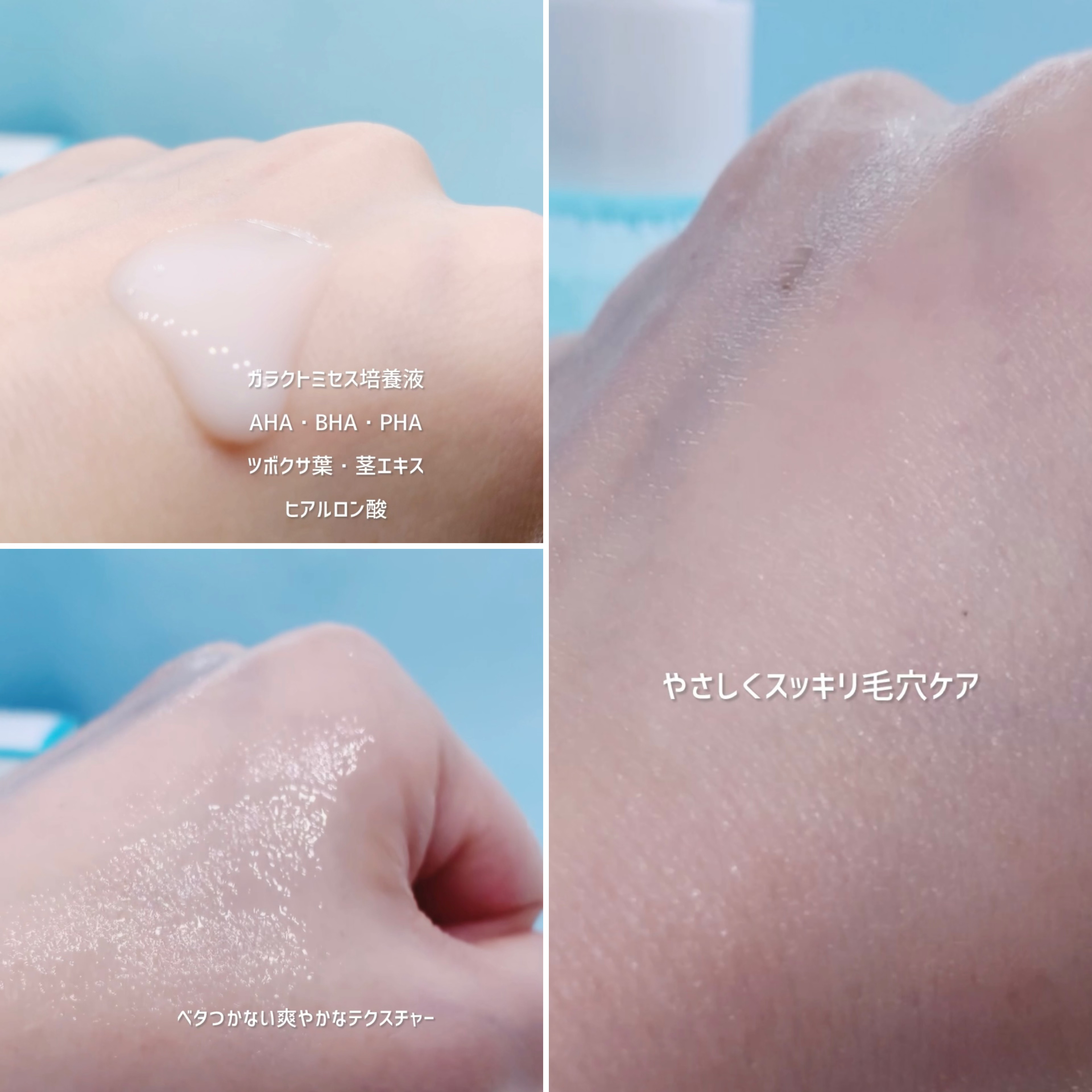 サミュ ガラクトポア セラム/SAM'U/美容液を使ったクチコミ（2枚目）