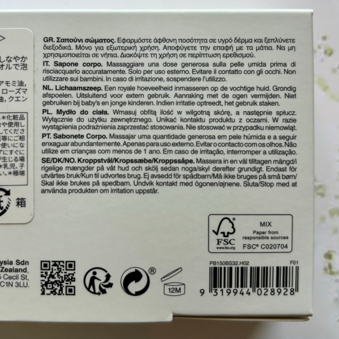 ポリッシング バー ソープ /Aesop/ボディ石鹸を使ったクチコミ(3枚目)