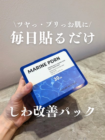 マリンPDRNデイリーシートマスク/ネイチャーリパブリック/シートマスク・パックを使ったクチコミ(1枚目)