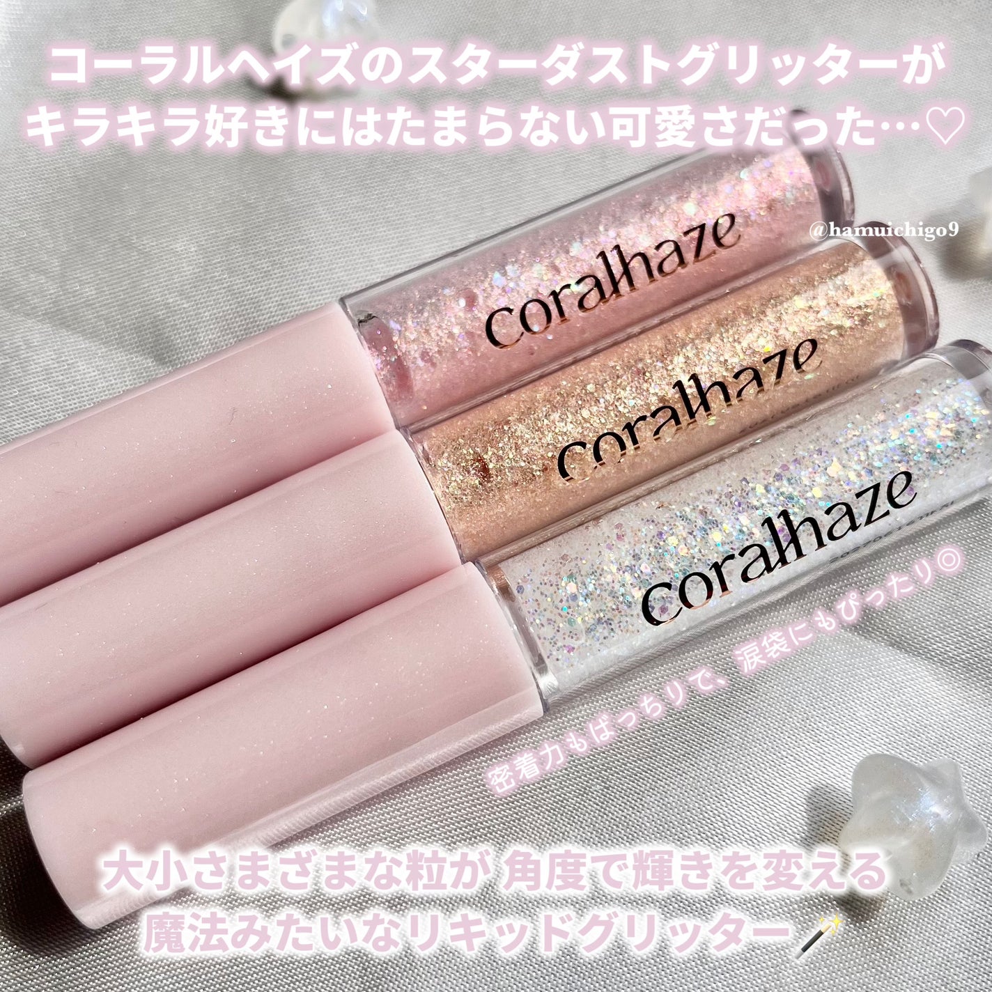 STARDUST GLITTER/Coralhaze/ジェル・クリームアイシャドウを使ったクチコミ(2枚目)