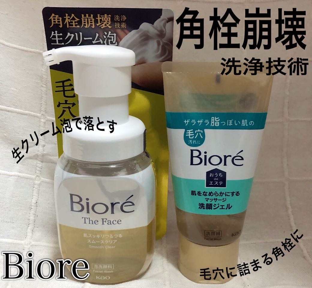 おうちdeエステ 肌をなめらかにする マッサージ洗顔ジェル/ビオレ/その他洗顔料を使ったクチコミ（1枚目）