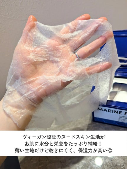 マリンPDRNデイリーシートマスク/ネイチャーリパブリック/シートマスク・パックを使ったクチコミ(5枚目)