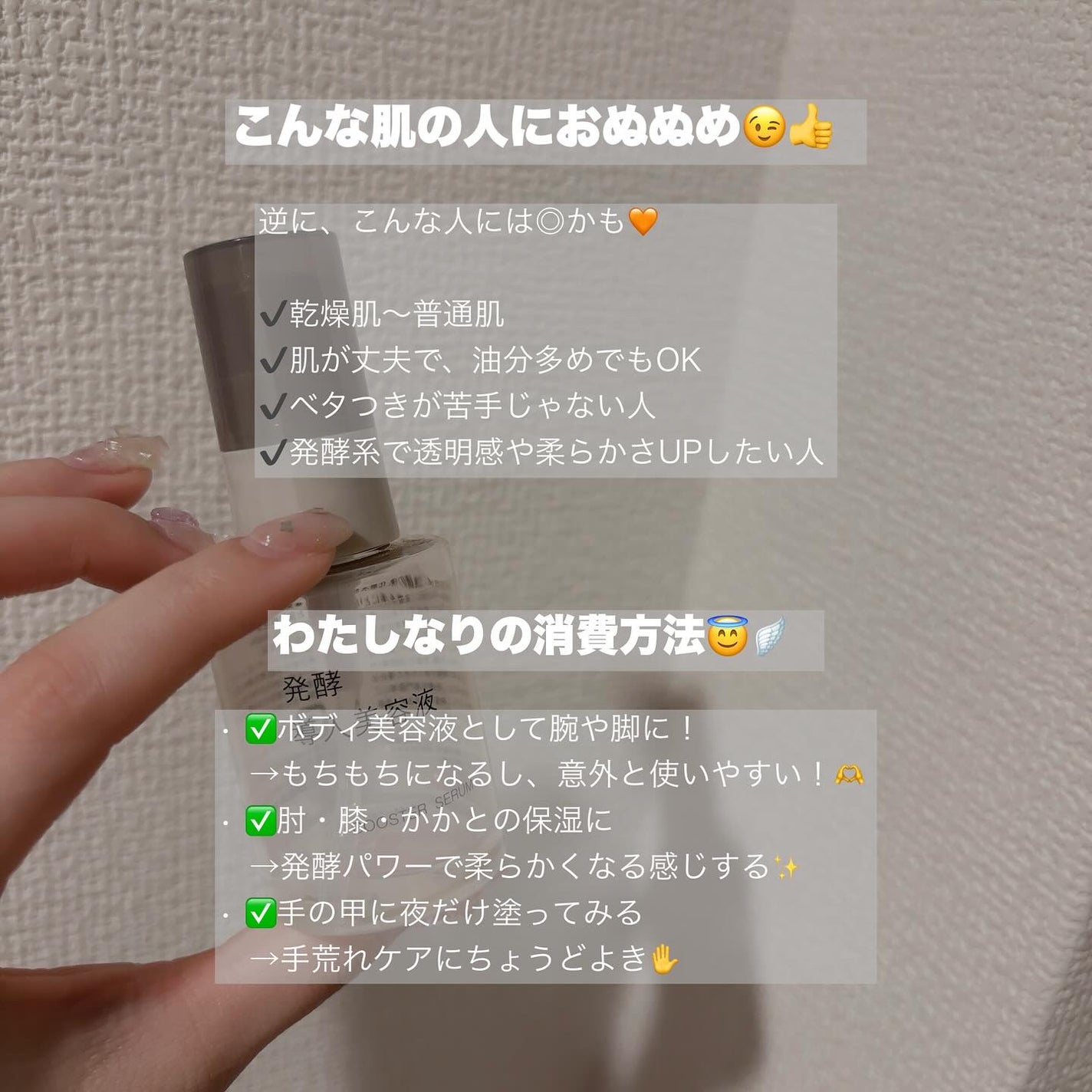 発酵導入美容液/無印良品/ブースター・導入液を使ったクチコミ(3枚目)