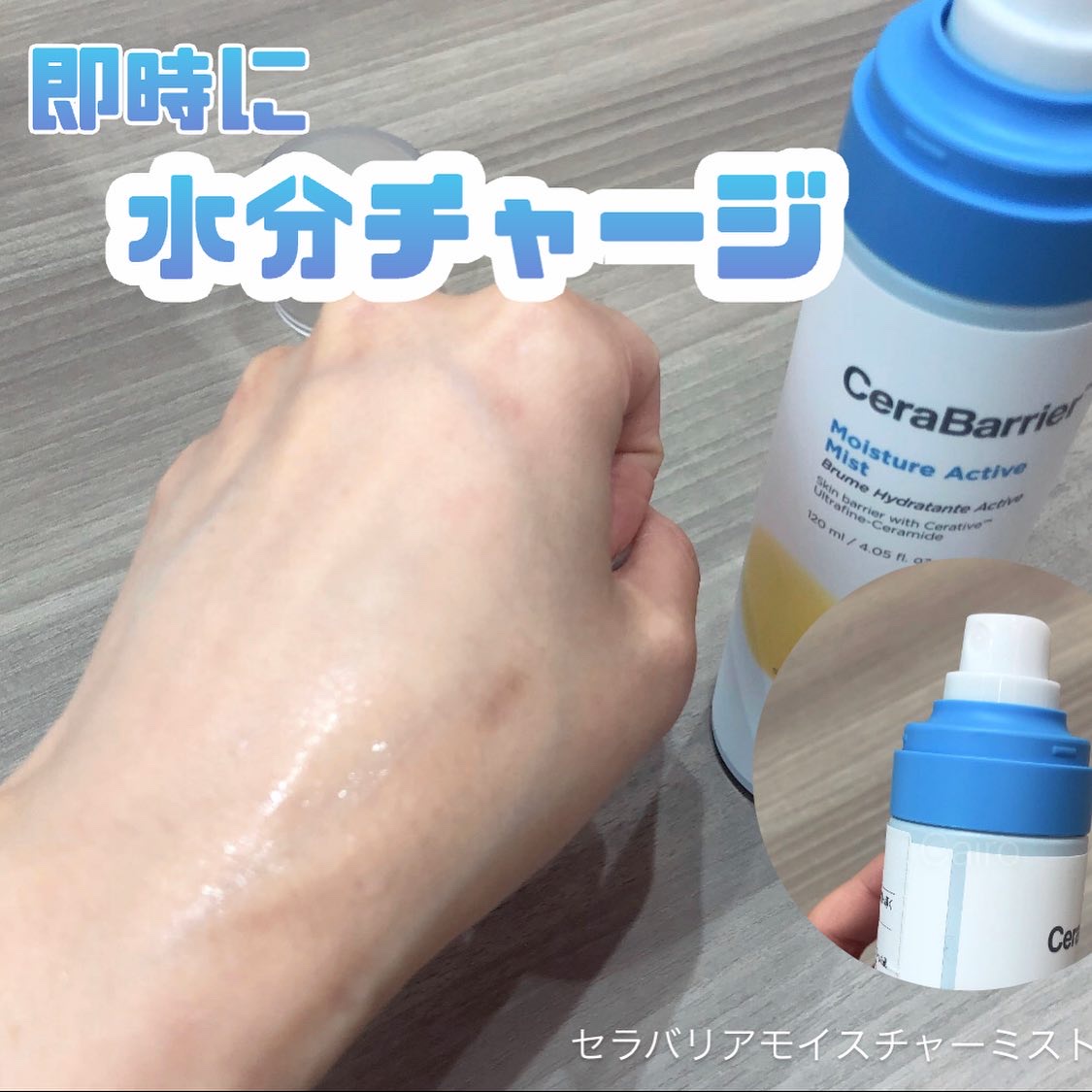 セラバリア　モイスチャーアクティブ　トナー /HOLIKA HOLIKA/化粧水を使ったクチコミ（3枚目）