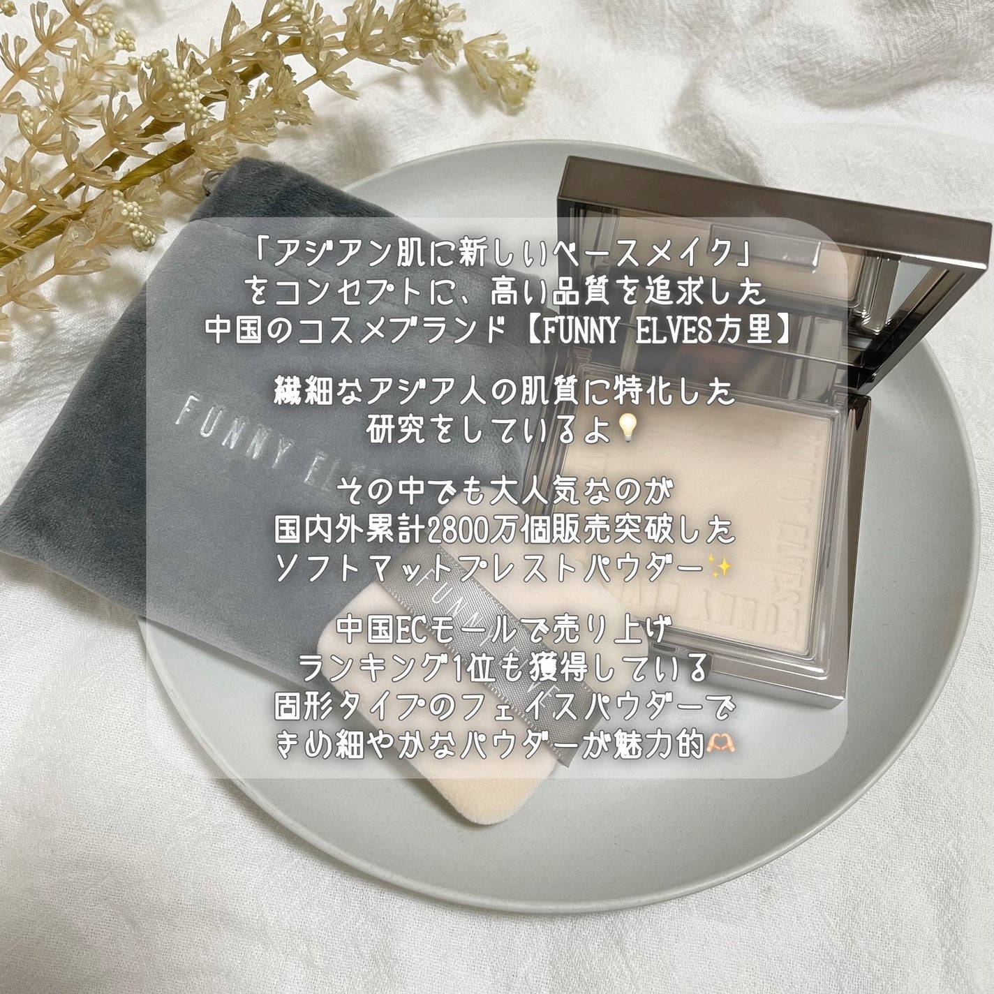ソフトマットプレストパウダー/FUNNY ELVES方里/プレストパウダーを使ったクチコミ(2枚目)