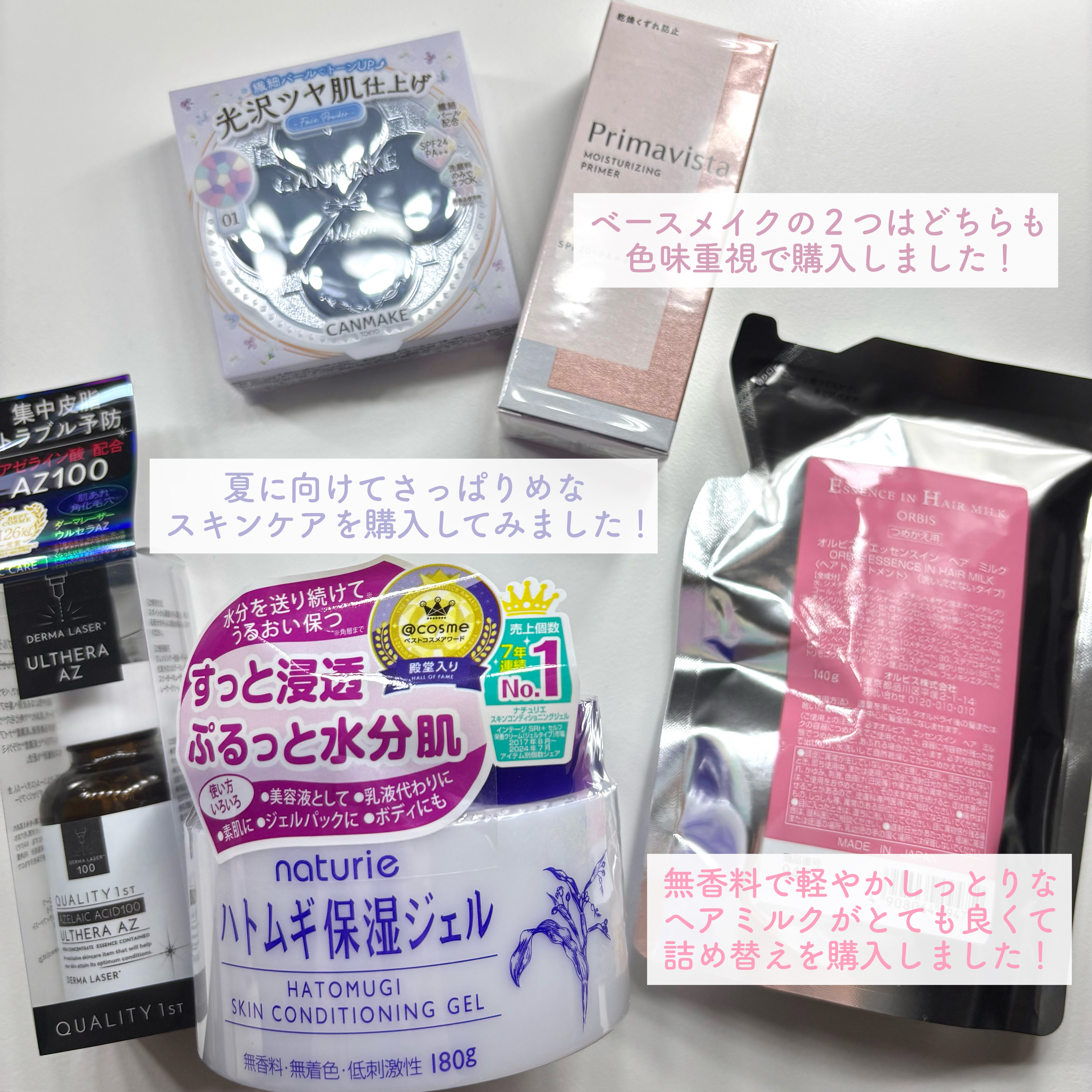 ハトムギ保湿ジェル(ナチュリエ スキンコンディショニングジェル)/ナチュリエ/美容液を使ったクチコミ（2枚目）