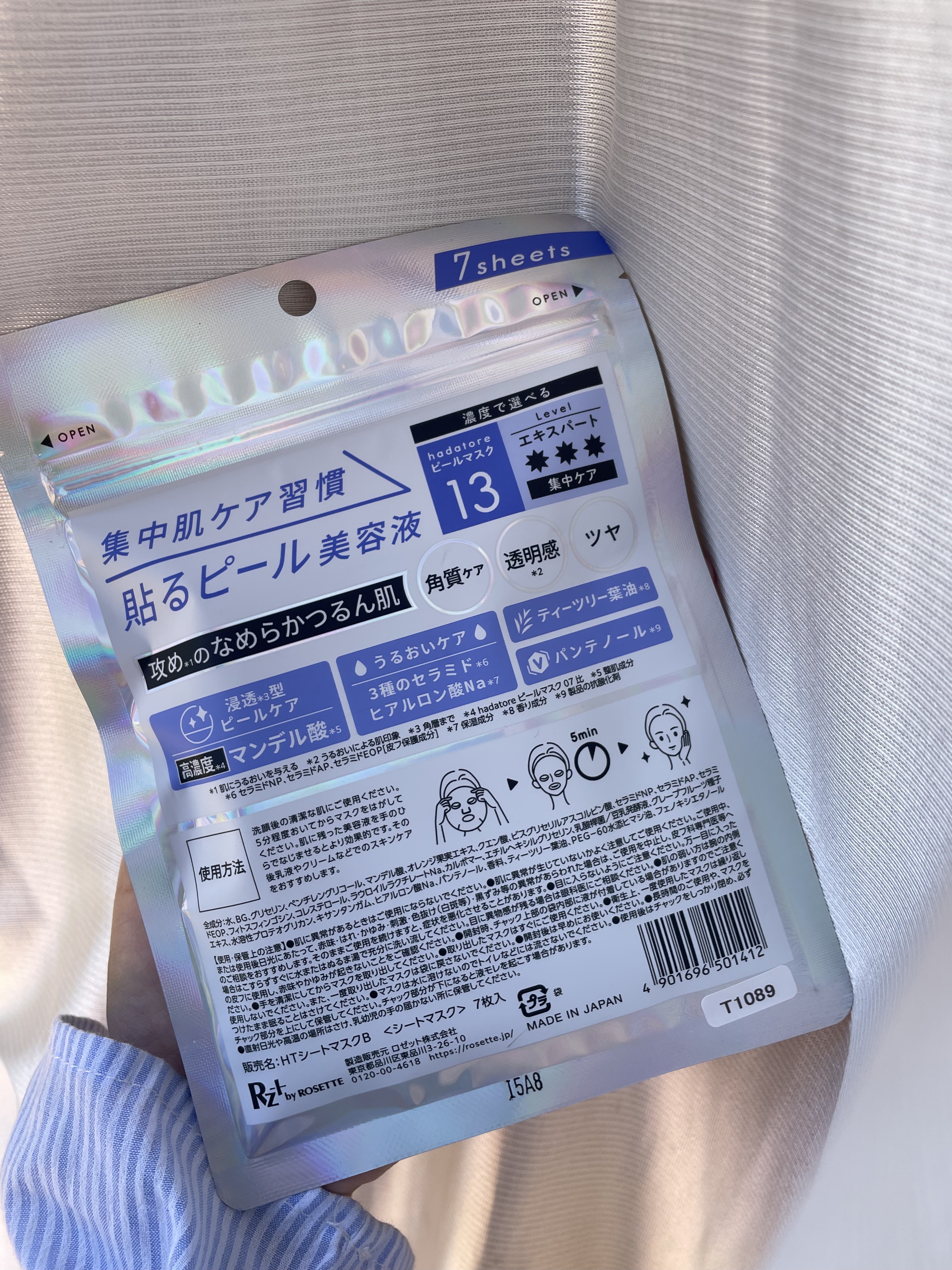 hadatore ピールマスク 13[シートマスク]/hadatore/シートマスク・パックを使ったクチコミ（2枚目）