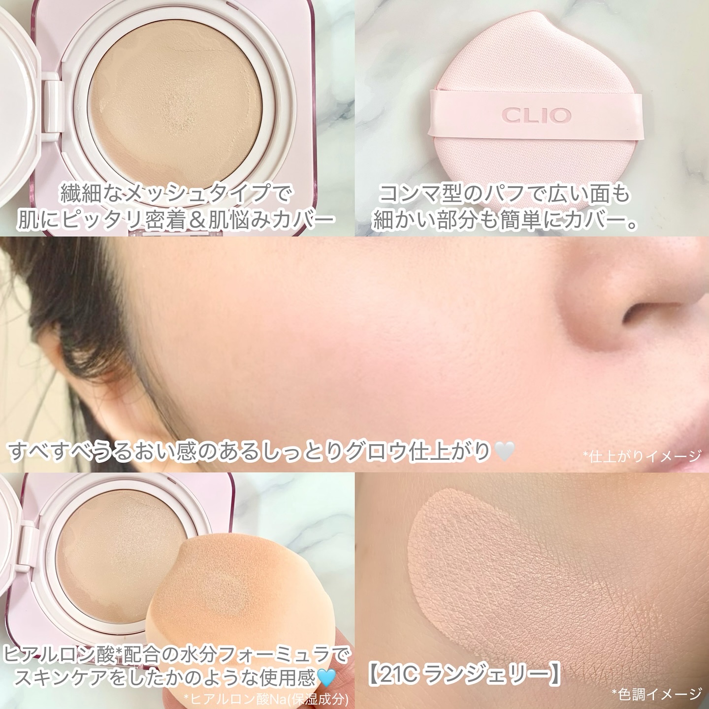 キルカバー メッシュ グロウ エッセンシャル クッション/CLIO/クッションファンデーションを使ったクチコミ（3枚目）