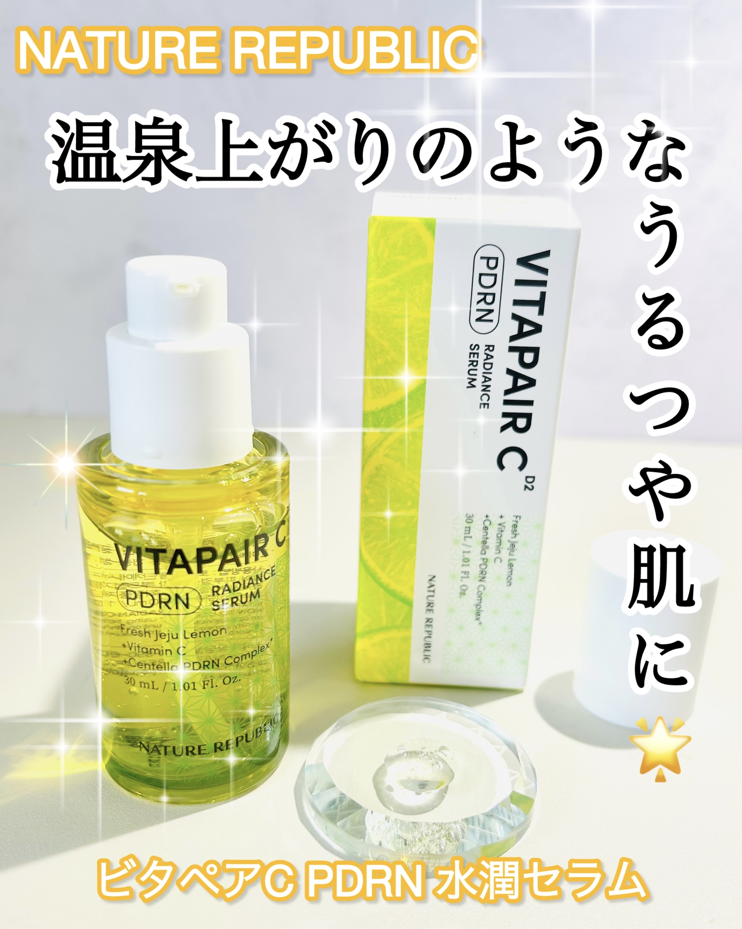 マリンPDRNデイリーシートマスク/ネイチャーリパブリック/シートマスク・パックを使ったクチコミ（1枚目）