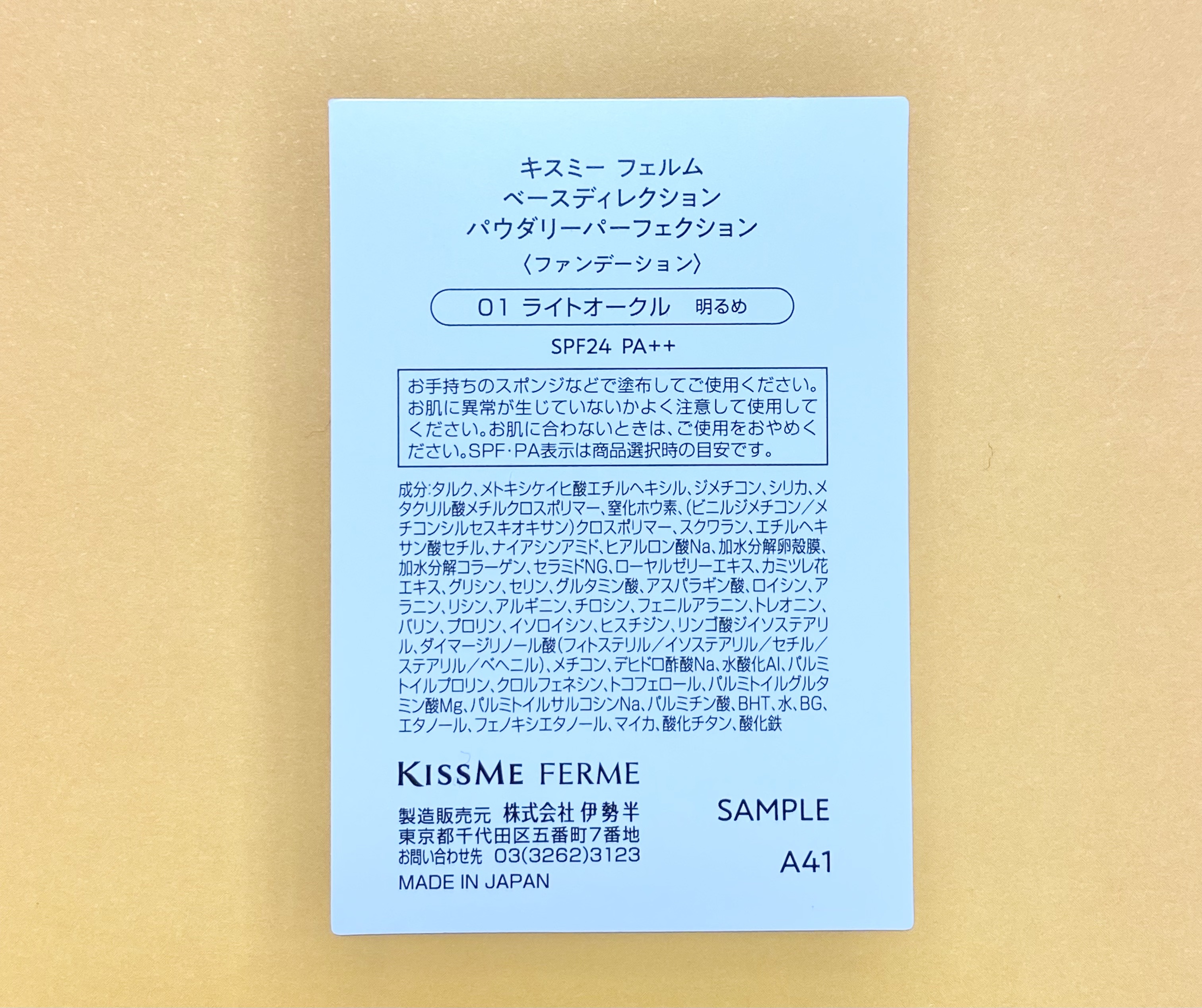 キスミー　フェルム　ベースディレクション　パウダリーパーフェクション 01 ライトオークル（レフィル）/キスミー フェルム/パウダーファンデーションを使ったクチコミ（2枚目）