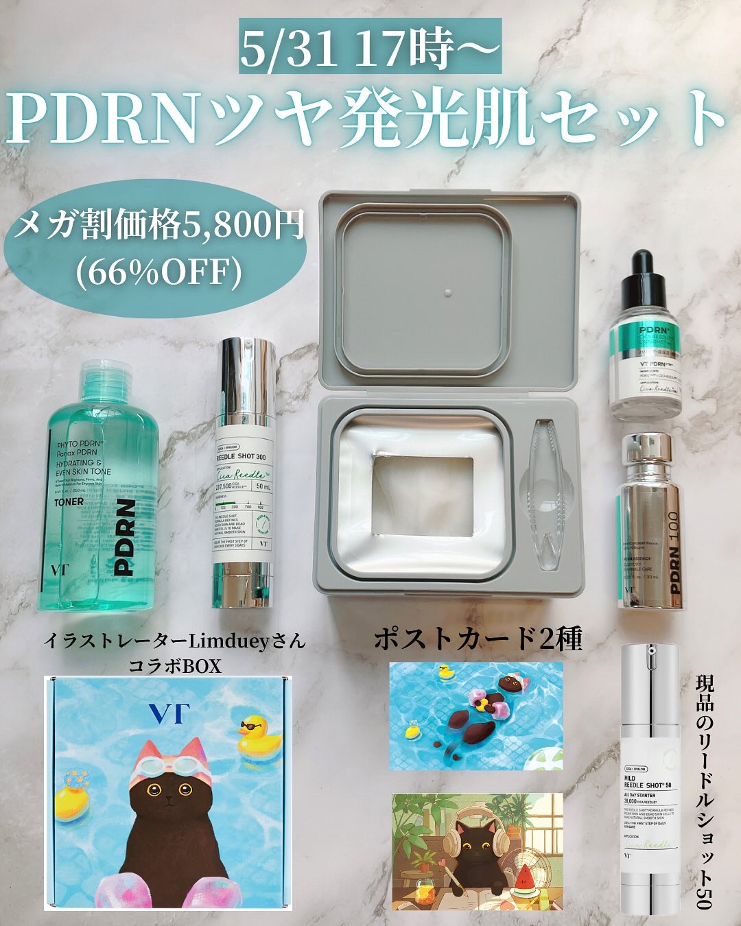 リードルショット300/VT/美容液を使ったクチコミ（2枚目）