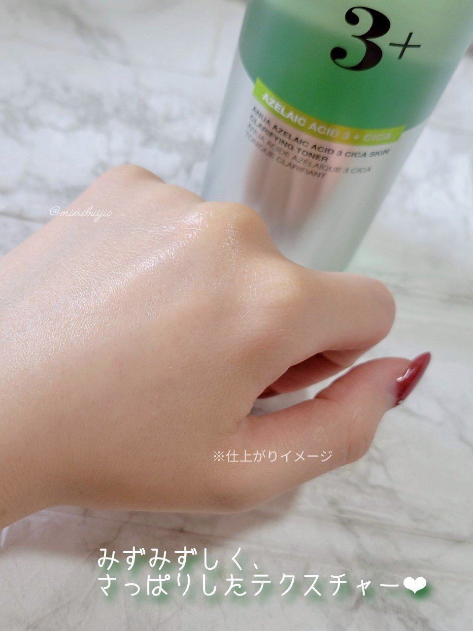 アヌアアゼライン酸3 CICAスキンクリアトナー/Anua/化粧水を使ったクチコミ（3枚目）