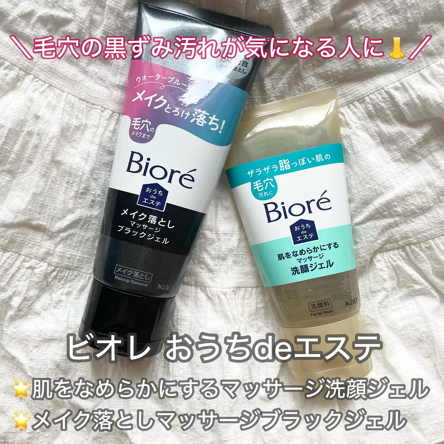 おうちdeエステ 肌をなめらかにする マッサージ洗顔ジェル/ビオレ/その他洗顔料を使ったクチコミ（1枚目）