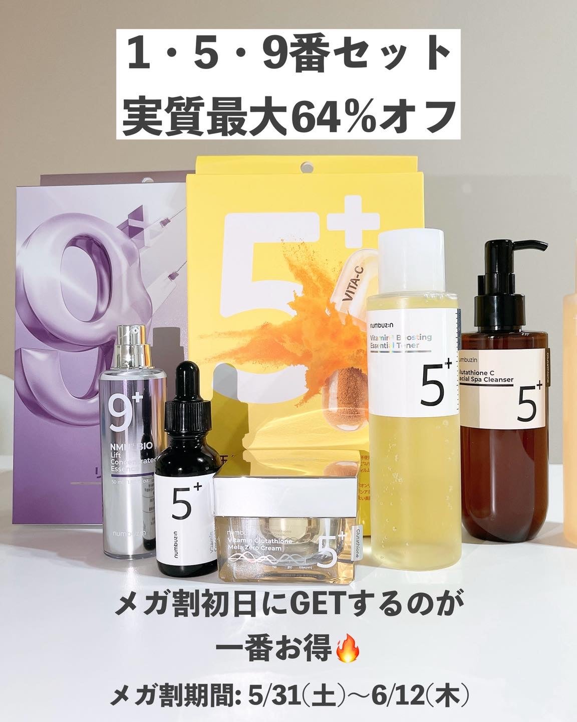 ちゃん❤️🔥フォロバ on LIPS 「🛍️【5/31(土)17時~メガ割スタート🔥】\ナンバーズイン..」(4枚目)