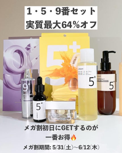 ちゃん❤️🔥フォロバ on LIPS 「🛍️【5/31(土)17時~メガ割スタート🔥】\ナンバーズイン..」(4枚目)