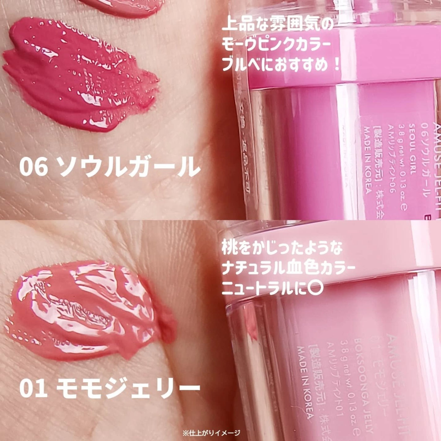 ジェルフィットティント/AMUSE/リップティントを使ったクチコミ(5枚目)