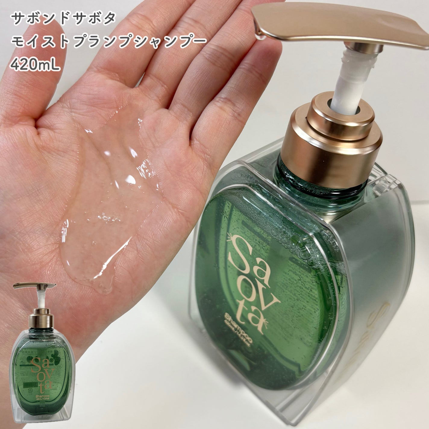 サボンドサボタ モイストプランプシャンプー/ヘアトリートメント/Savon du Savota/シャンプー・コンディショナーを使ったクチコミ(2枚目)