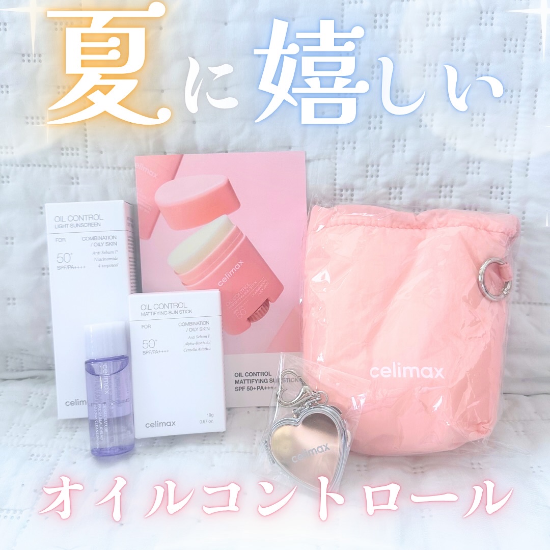  セリマックス クレンジング オイル/celimax/オイルクレンジングを使ったクチコミ（1枚目）