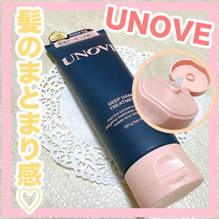 ディープダメージトリートメントEX/UNOVE/洗い流すヘアトリートメントを使ったクチコミ(1枚目)