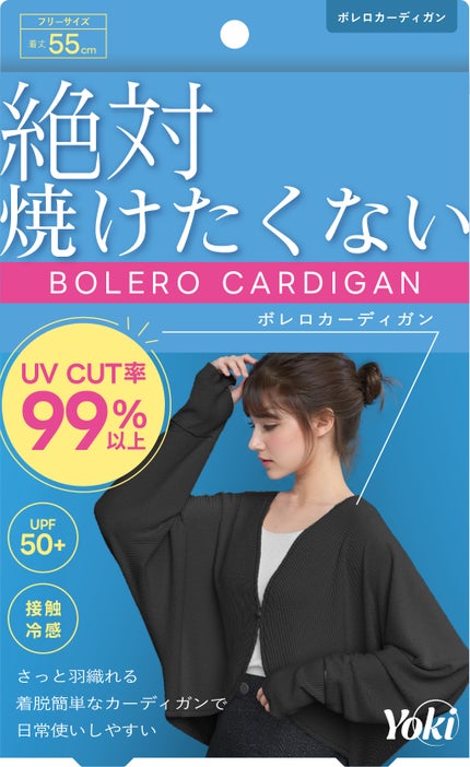 Yoki ボレロカーディガン