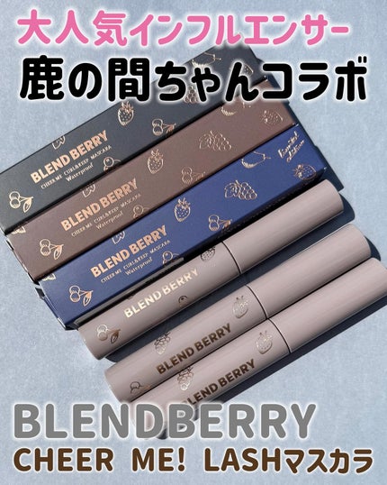 ブレンドベリー チアミー カール&キープ マスカラ WP/BLEND BERRY/マスカラを使ったクチコミ(1枚目)