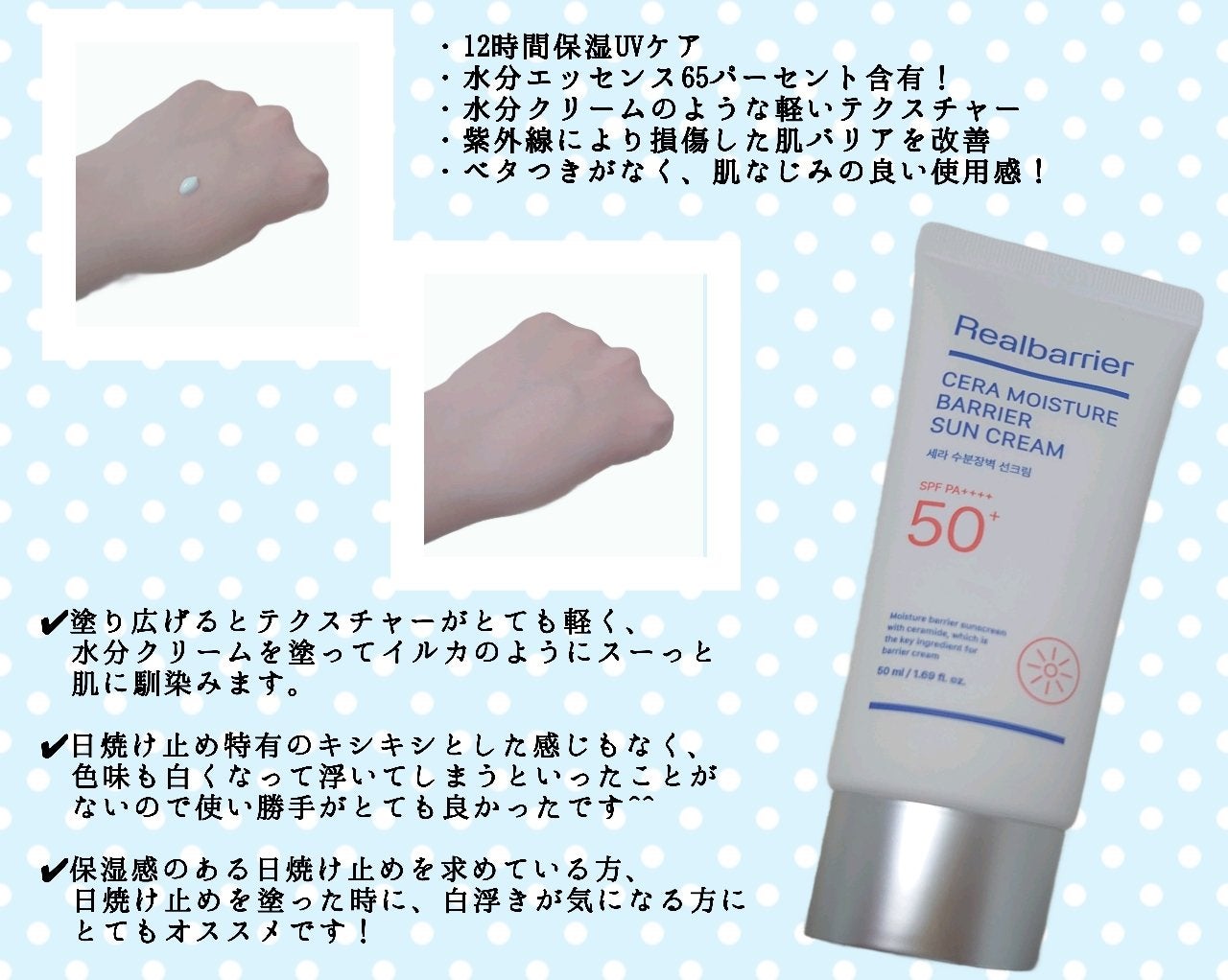 セラ水分バリア日焼け止め/Real Barrier/日焼け止めクリームを使ったクチコミ(2枚目)