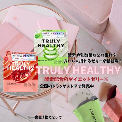 TRULY HEALTHY カットゼリー/新谷酵素/その他食品を使ったクチコミ(1枚目)