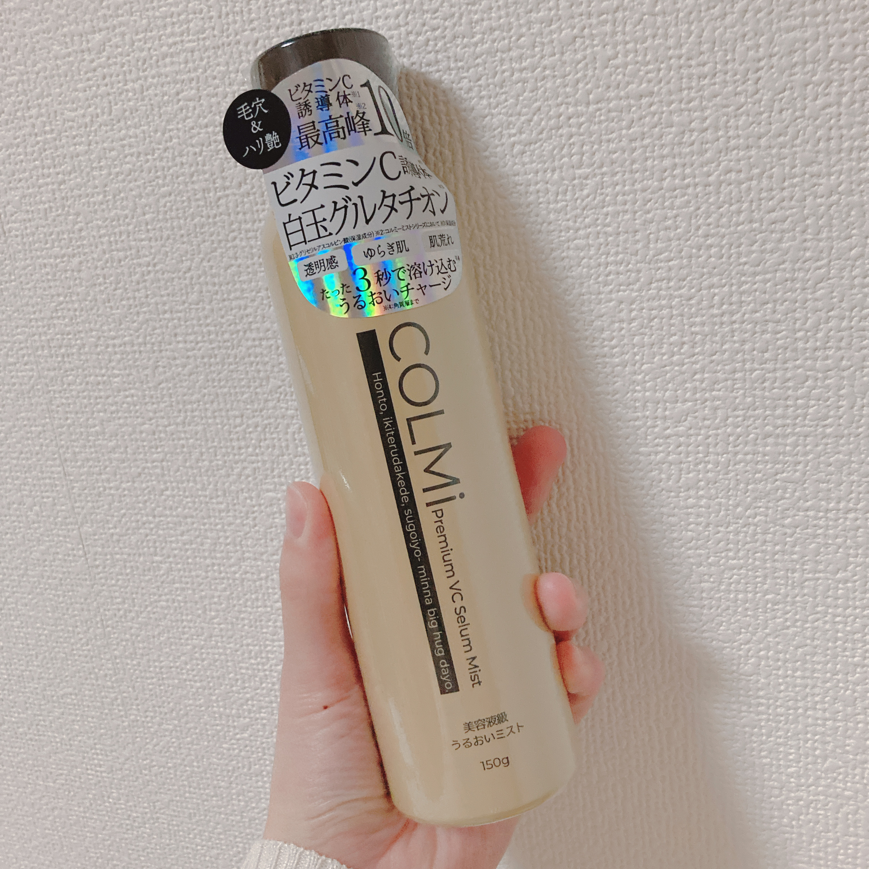 コルミー　プレミアムVC　セラムミスト/コルミー/ミスト状化粧水を使ったクチコミ（2枚目）