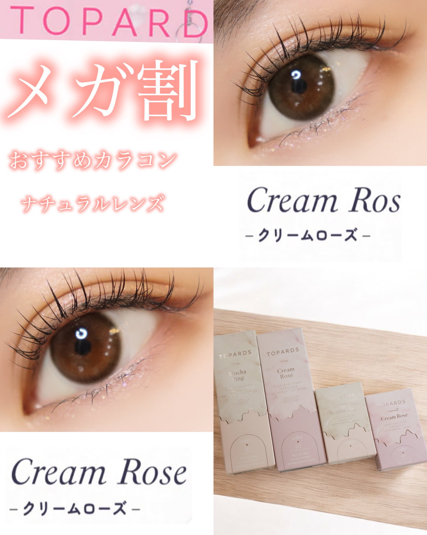 TOPARDS 1day/TOPARDS/ワンデー(1DAY)カラコンを使ったクチコミ(1枚目)