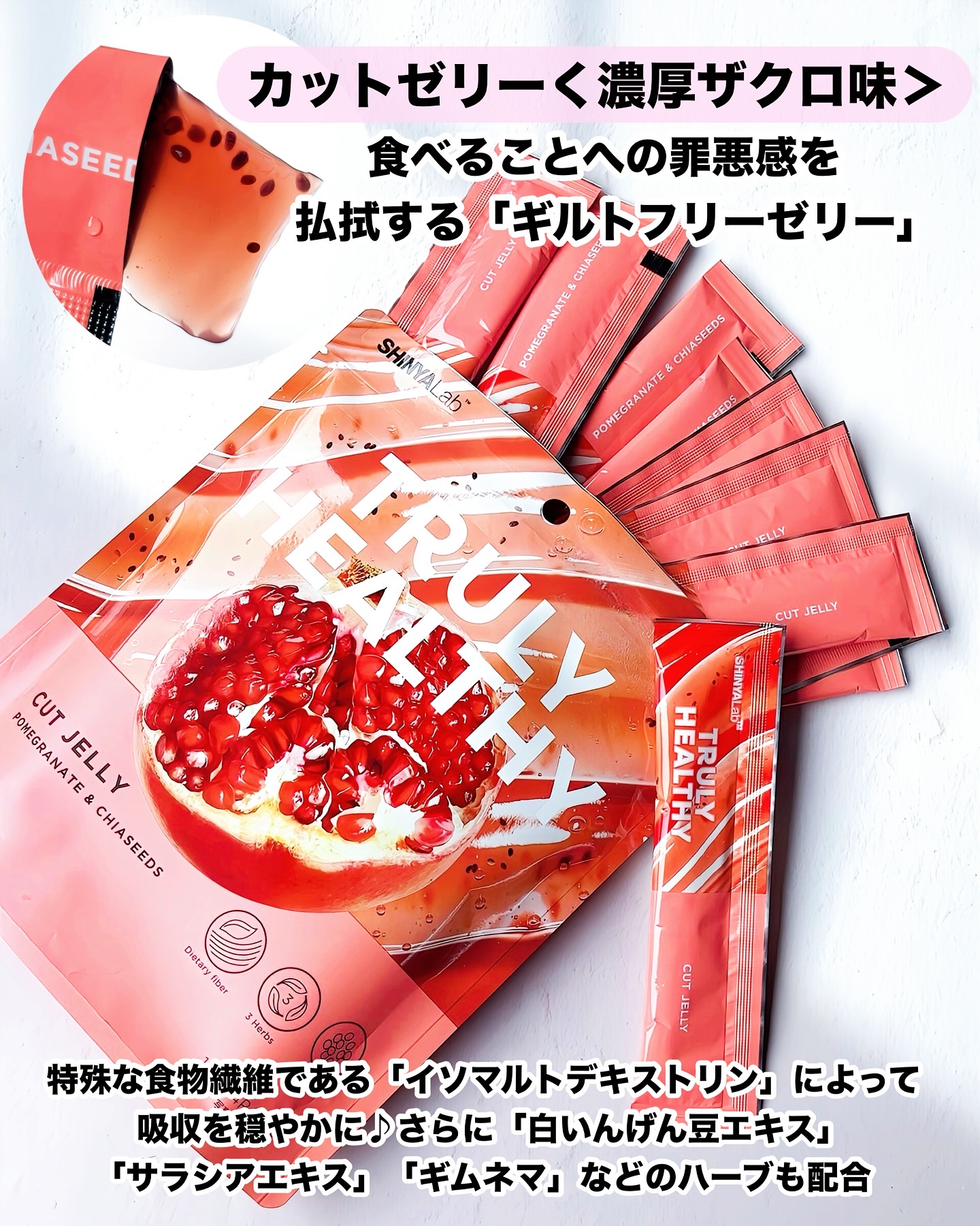TRULY HEALTHY カットゼリー/新谷酵素/その他食品を使ったクチコミ（3枚目）