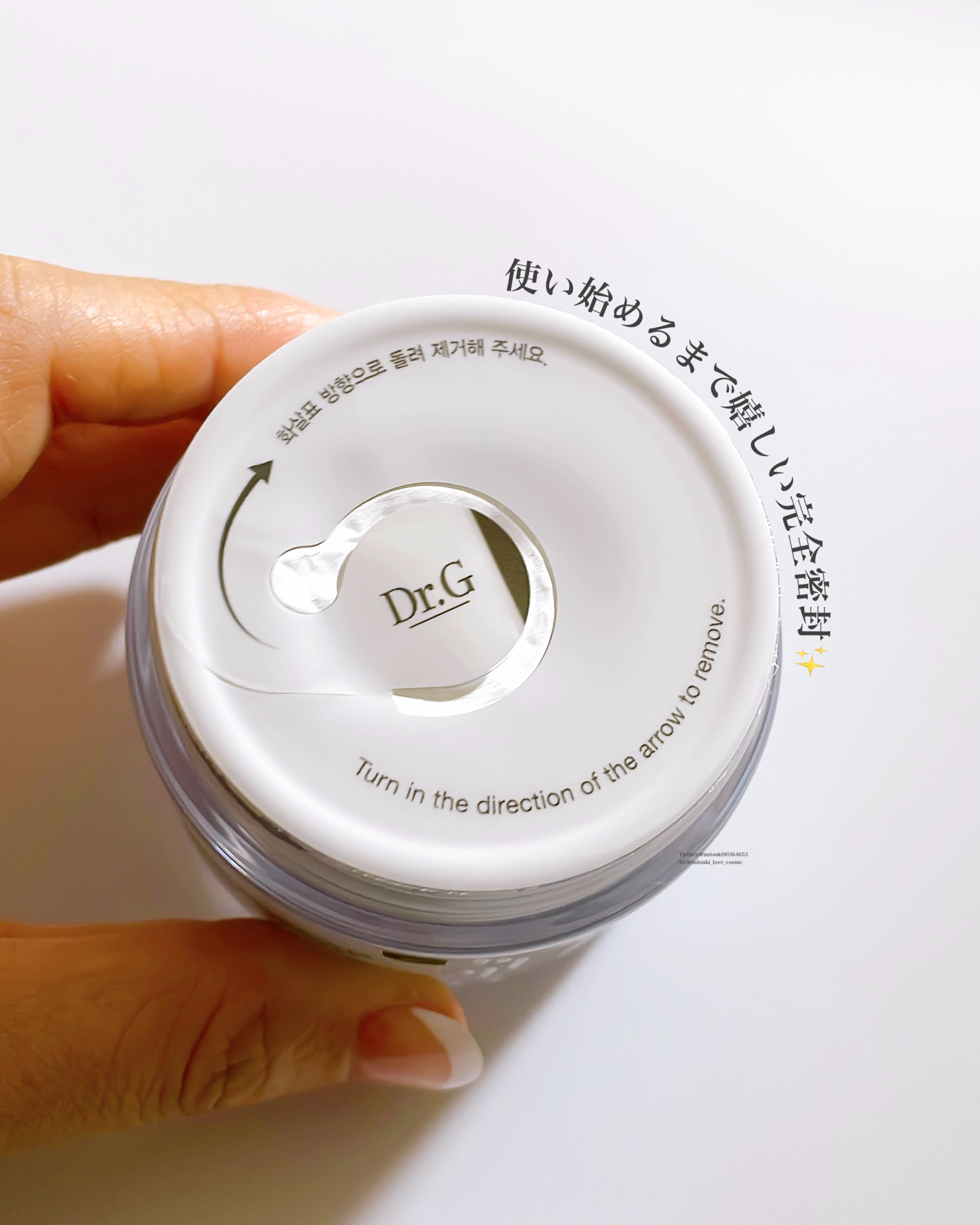 レッドブレミッシュ クリアスージングクリーム/Dr.G/フェイスクリームを使ったクチコミ（3枚目）