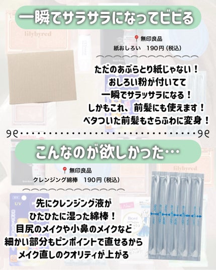 皮脂テカリお直し液/CEZANNE/化粧下地を使ったクチコミ(3枚目)