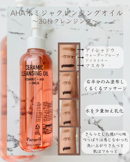 AHA 9.12 オミジャ 陶器肌 ウォッシュオフ セラム/parnell/美容液を使ったクチコミ(5枚目)