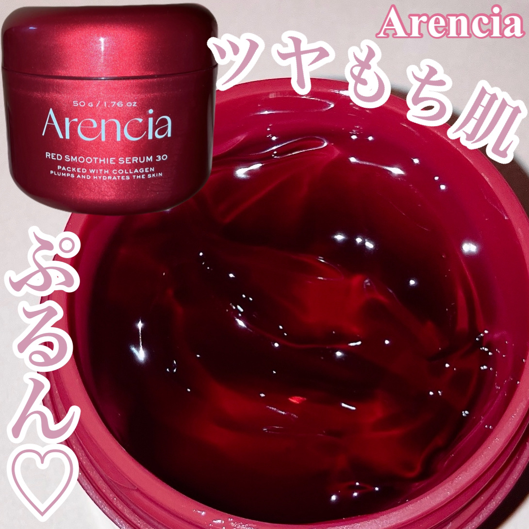 レッドモチセラム30/アレンシア/美容液を使ったクチコミ（1枚目）