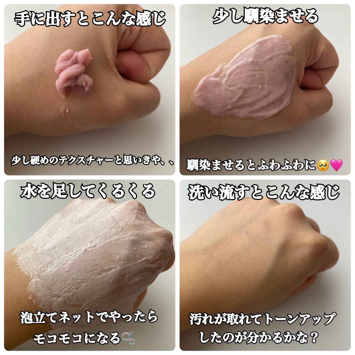 アレンシアフレッシュもちソープ「ロイヤルローズヒップ」/アレンシア/その他洗顔料を使ったクチコミ(4枚目)