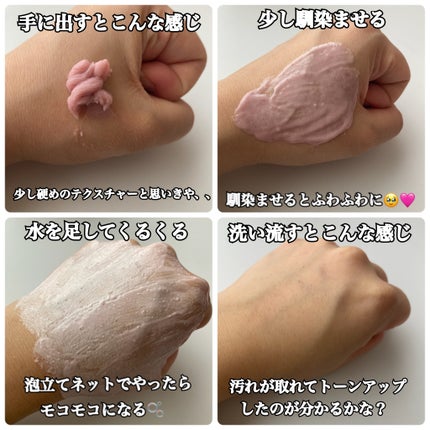 アレンシアフレッシュもちソープ「ロイヤルローズヒップ」/アレンシア/その他洗顔料を使ったクチコミ(4枚目)