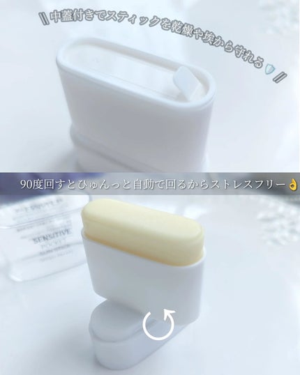 センシティブポケットサンスティック/SAM'U/日焼け止めスティックを使ったクチコミ(3枚目)