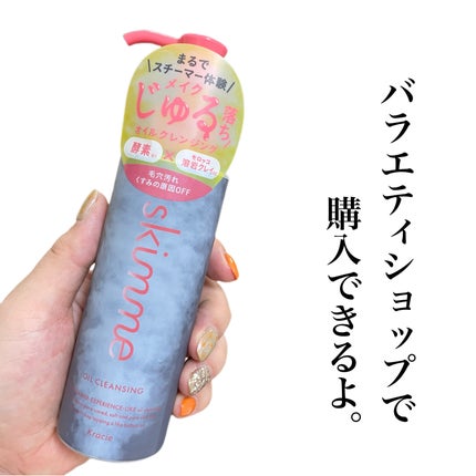 natsumi on LIPS 「メイクじゅる落ち!スチーマー体験クレンジング/skimme(ス..」(5枚目)