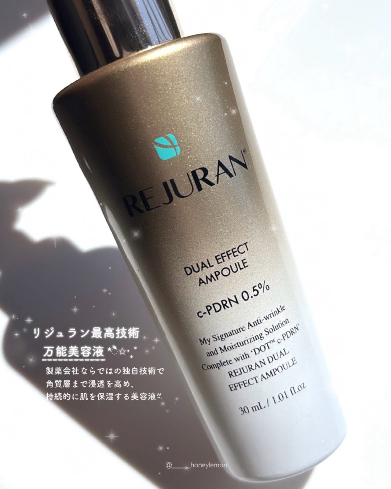 REJURAN デュアルエフェクトアンプル 30ml/REJURAN COSMETICS/美容液を使ったクチコミ(4枚目)