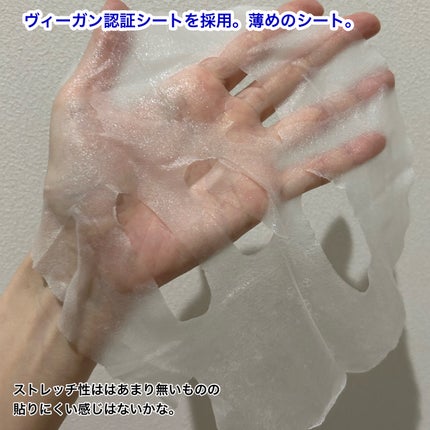 マリンPDRNデイリーシートマスク/ネイチャーリパブリック/シートマスク・パックを使ったクチコミ(4枚目)