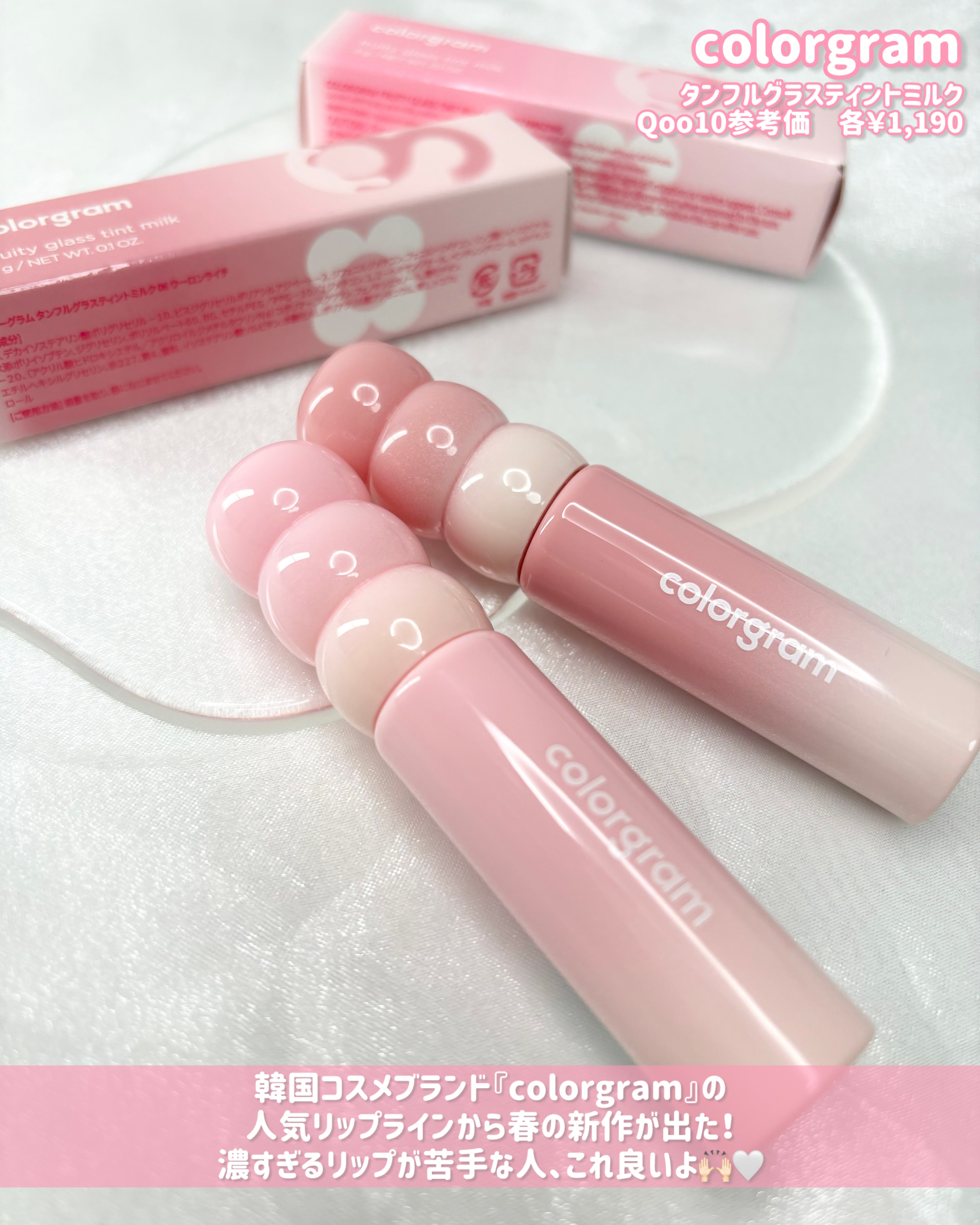 カラーグラム タンフルグラスティントミルク/Colorgram/リップティントを使ったクチコミ（2枚目）