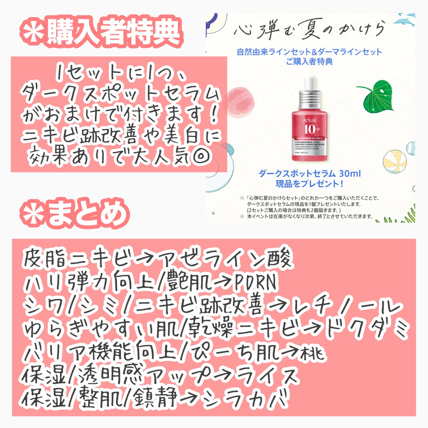 ドクダミ80%スージングアンプル/Anua/美容液を使ったクチコミ(10枚目)